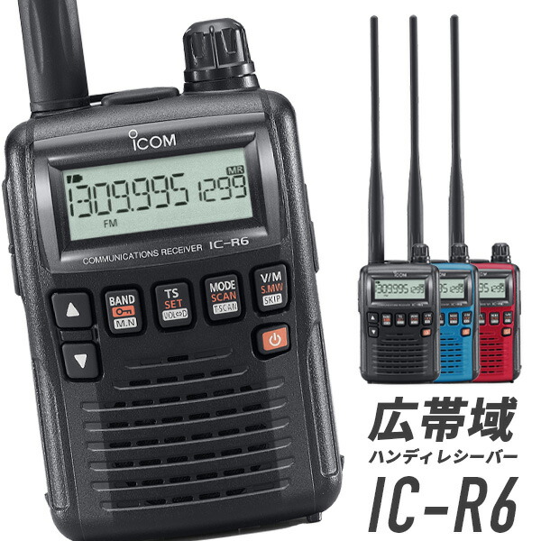 楽天市場】IC-R6 広帯域受信機 （受信改造済）アイコム ハンディ
