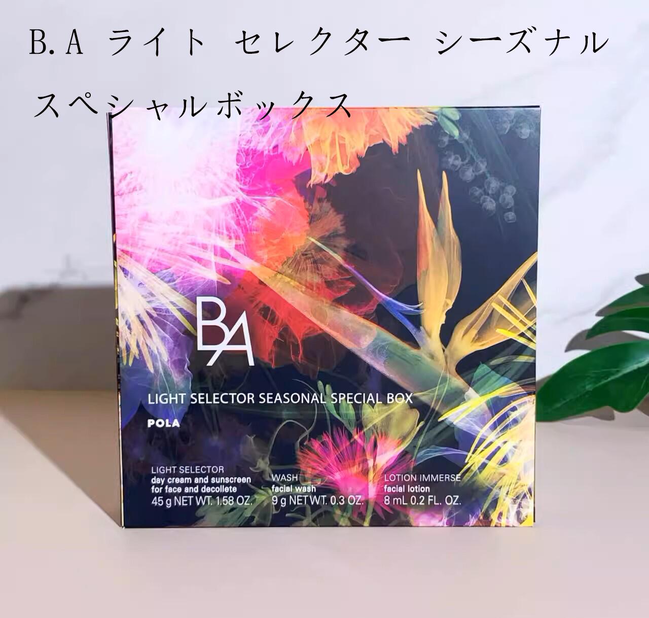 楽天市場】【国内正規品】 POLAポーラ B.A ライト セレクター