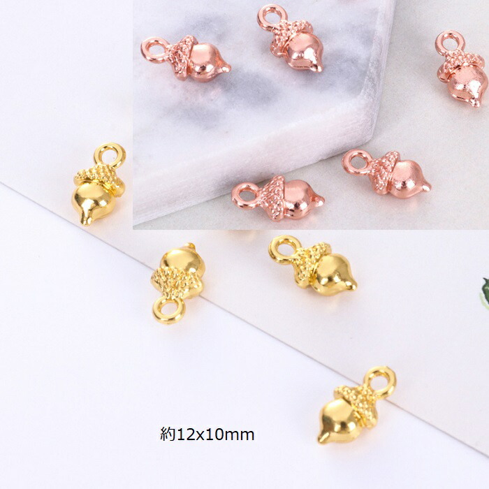 楽天市場】チャーム どんぐり 立体 キーホルダー ペンダントトップ 2個