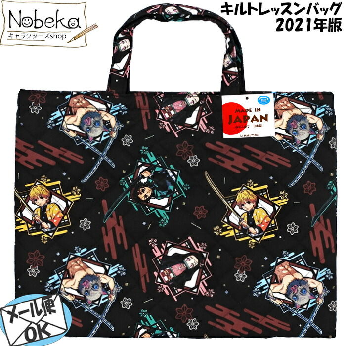 楽天市場】【鬼滅クライマックス☆セール】鬼滅の刃 ループ付きハンド