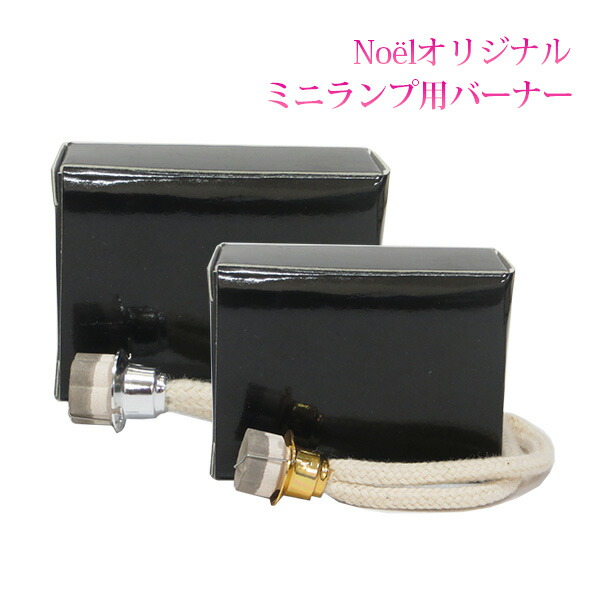 楽天市場】ランプベルジェ 【 ショートタイプ 】 新型セラミック