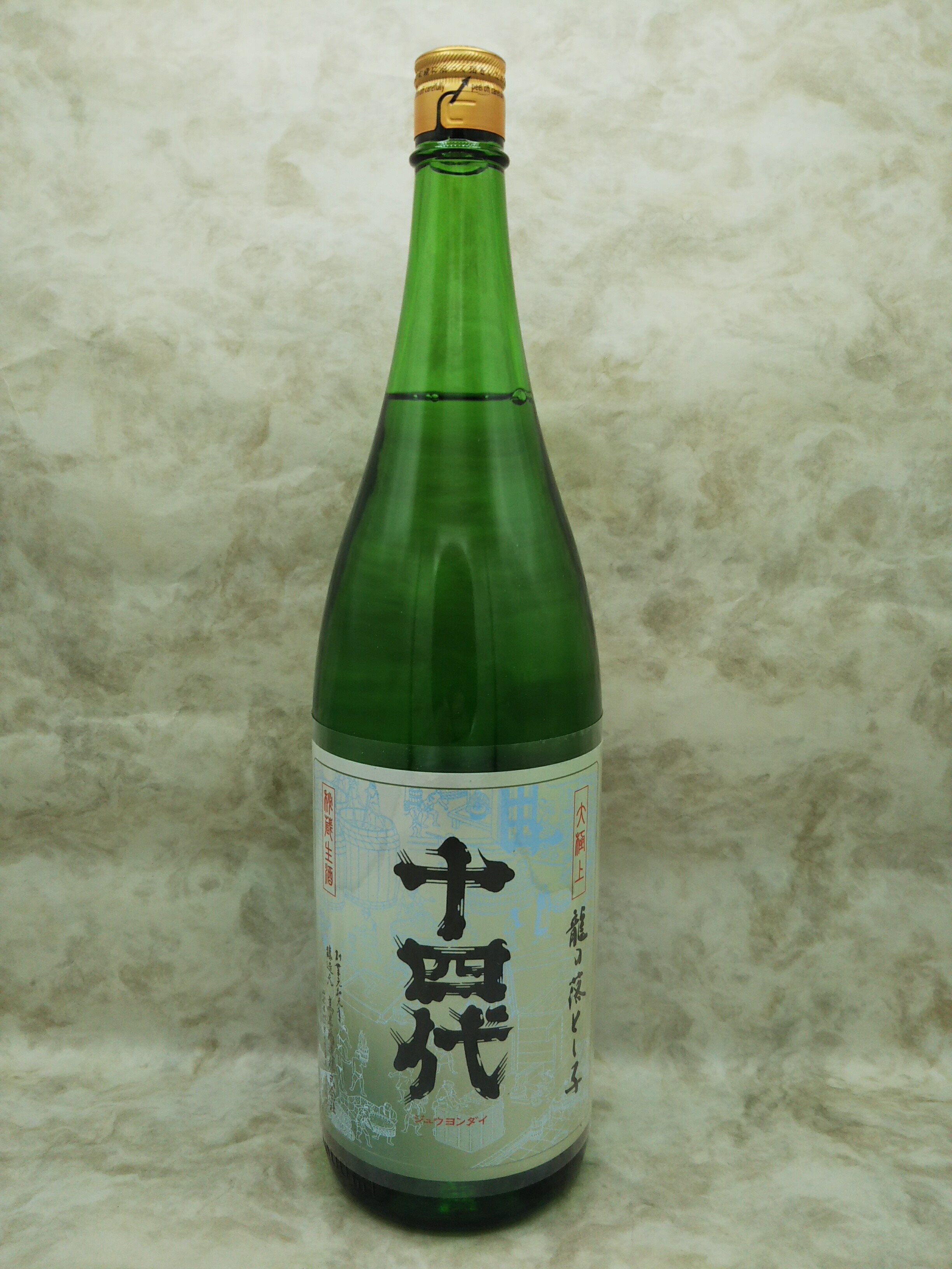 楽天市場】十四代 大極上諸白 純米大吟醸 龍の落とし子 1800ml 2025年