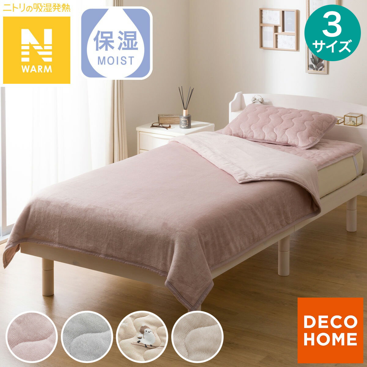 楽天市場】毛布 シングル(なめらかタッチ A25 グレー)【玄関先迄納品