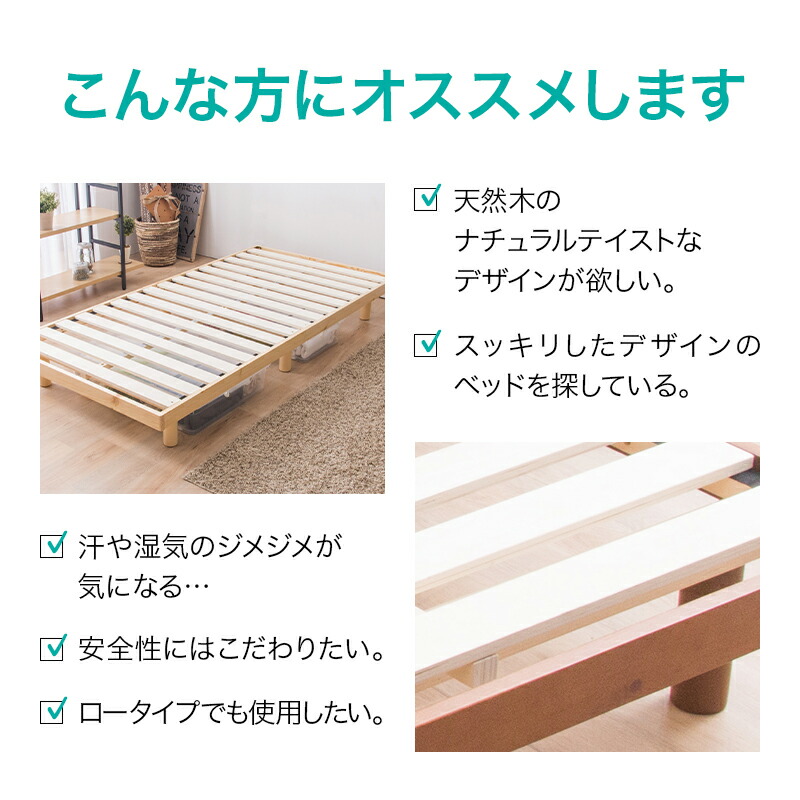 エントリーで全商品P5倍】幅98cm 脚付きヘッドレスすのこベッド ニトリ