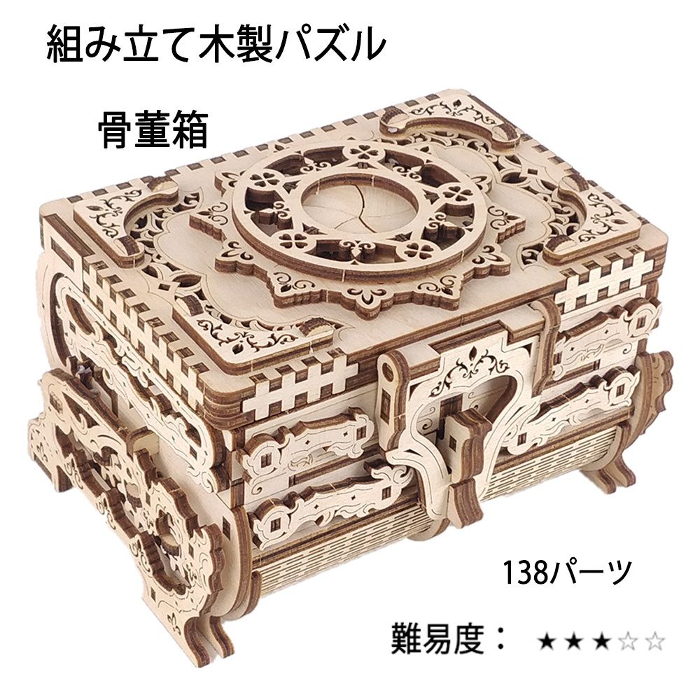 楽天市場】ウッドパズル 3D立体パズル ジュエリーボックス 木製パズル
