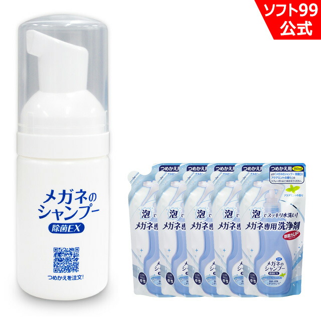 楽天市場】当店限定 ソフト99 携帯用ミニボトルとメガネのシャンプー