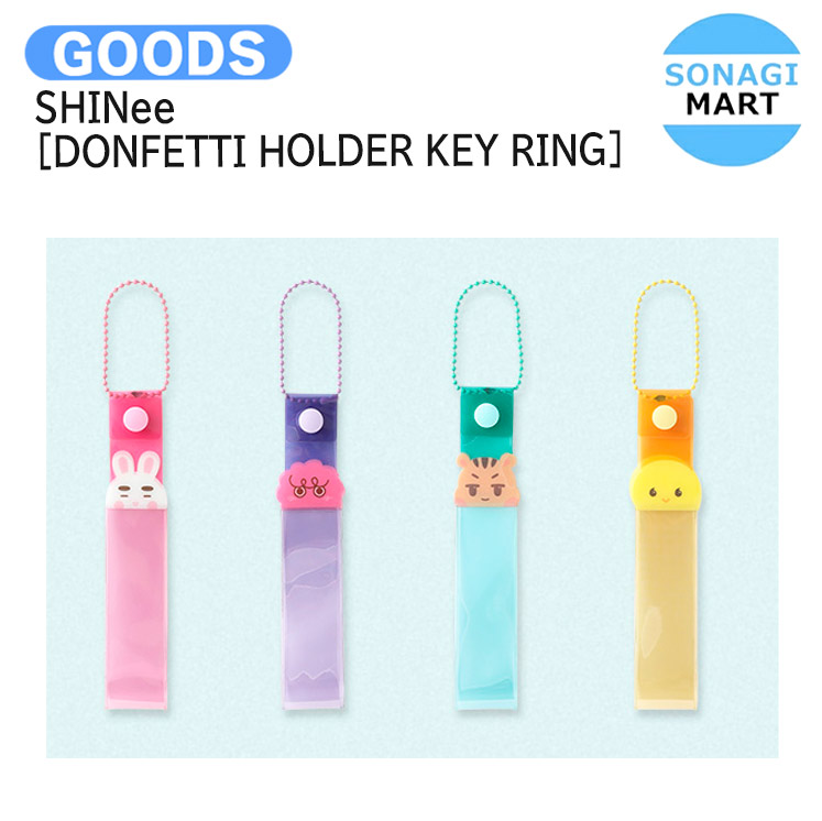 楽天市場】TWICE CHAEYOUNG [ KEY RING ] LIL FANTASY vol.1 OFFICIAL