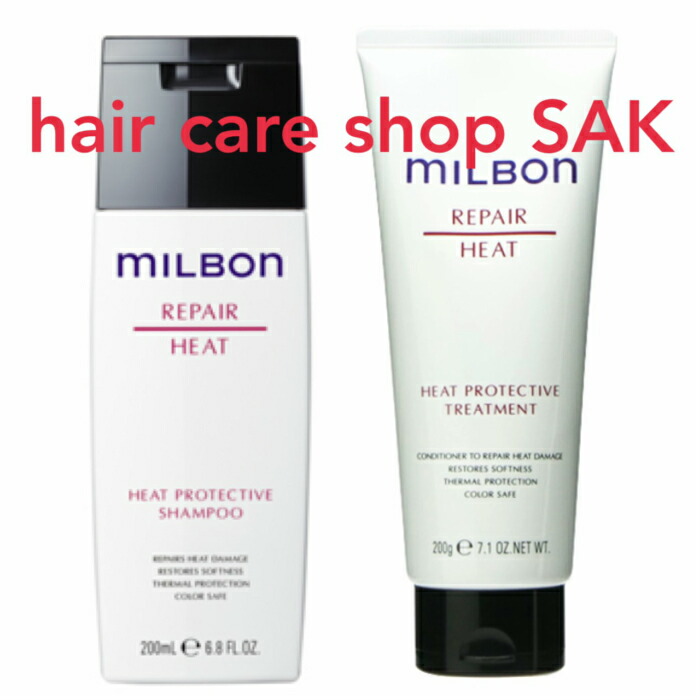 楽天市場】グローバル ミルボン スムージング シャンプー C 200ml