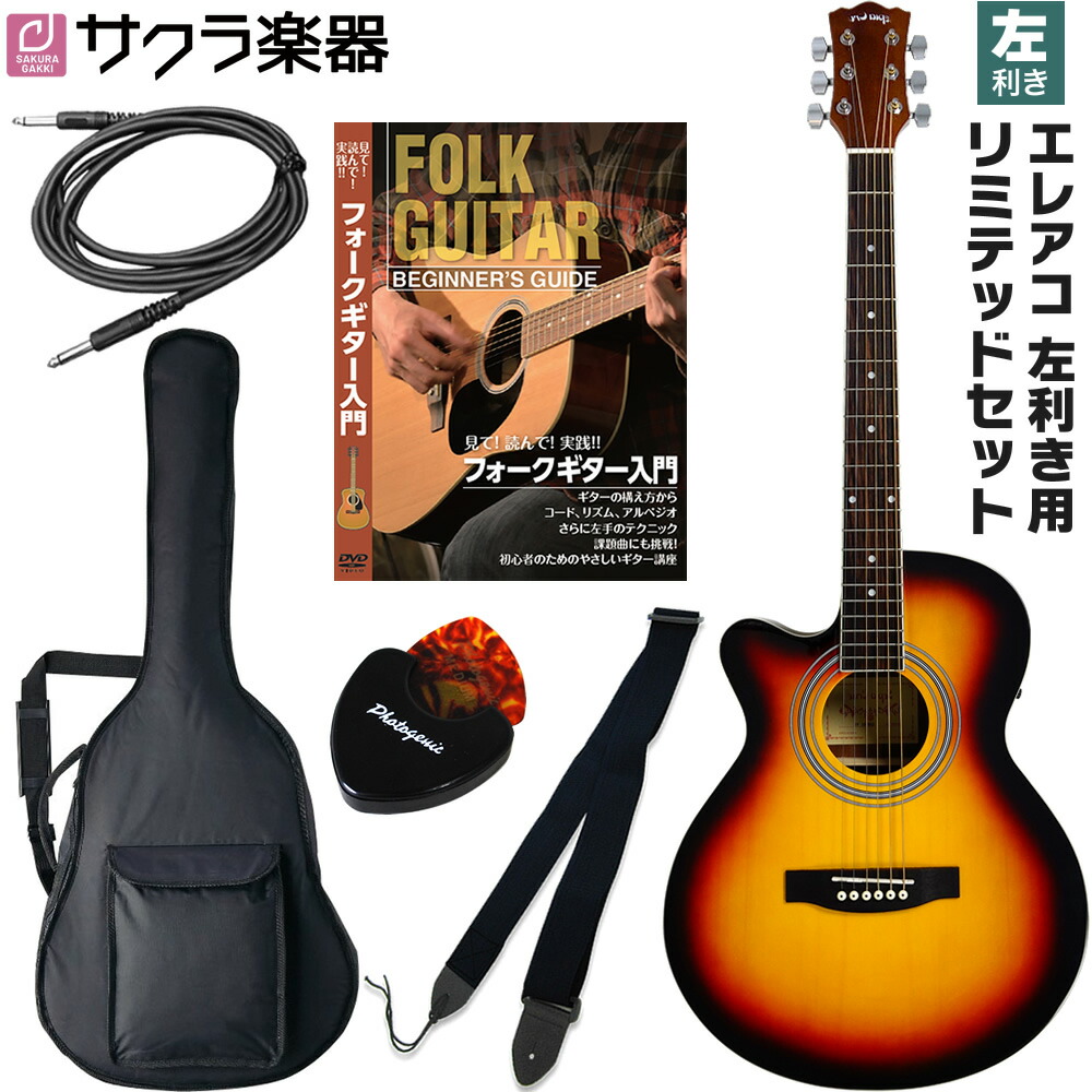 楽天市場】エレアコ 左利き用 Sepia Crue EAW-01LH/VS リミテッド