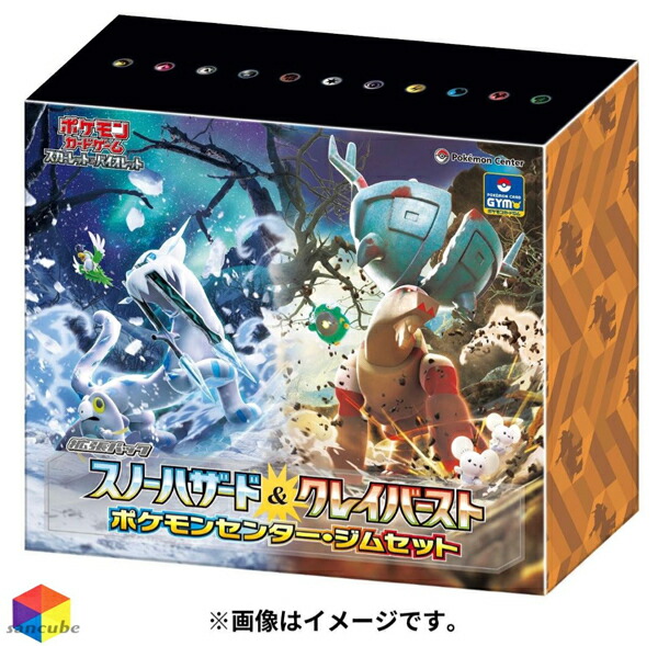 楽天市場】ポケモンカードゲーム スカーレット&バイオレット 「拡張