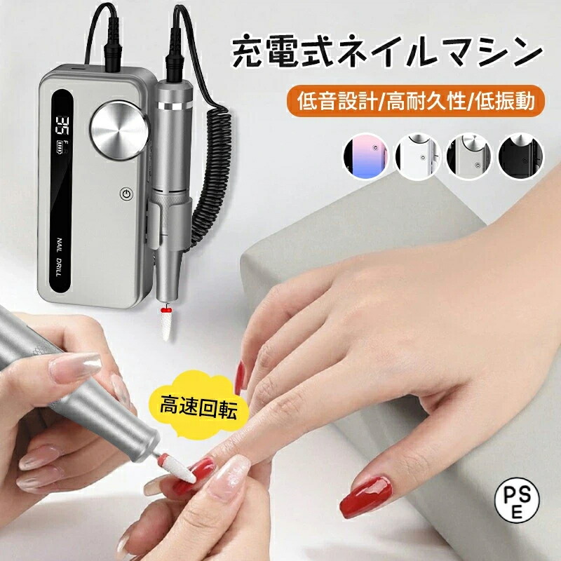 楽天市場】Nail Labo petit ネイルラボ プティ ラボマシン ビット付き