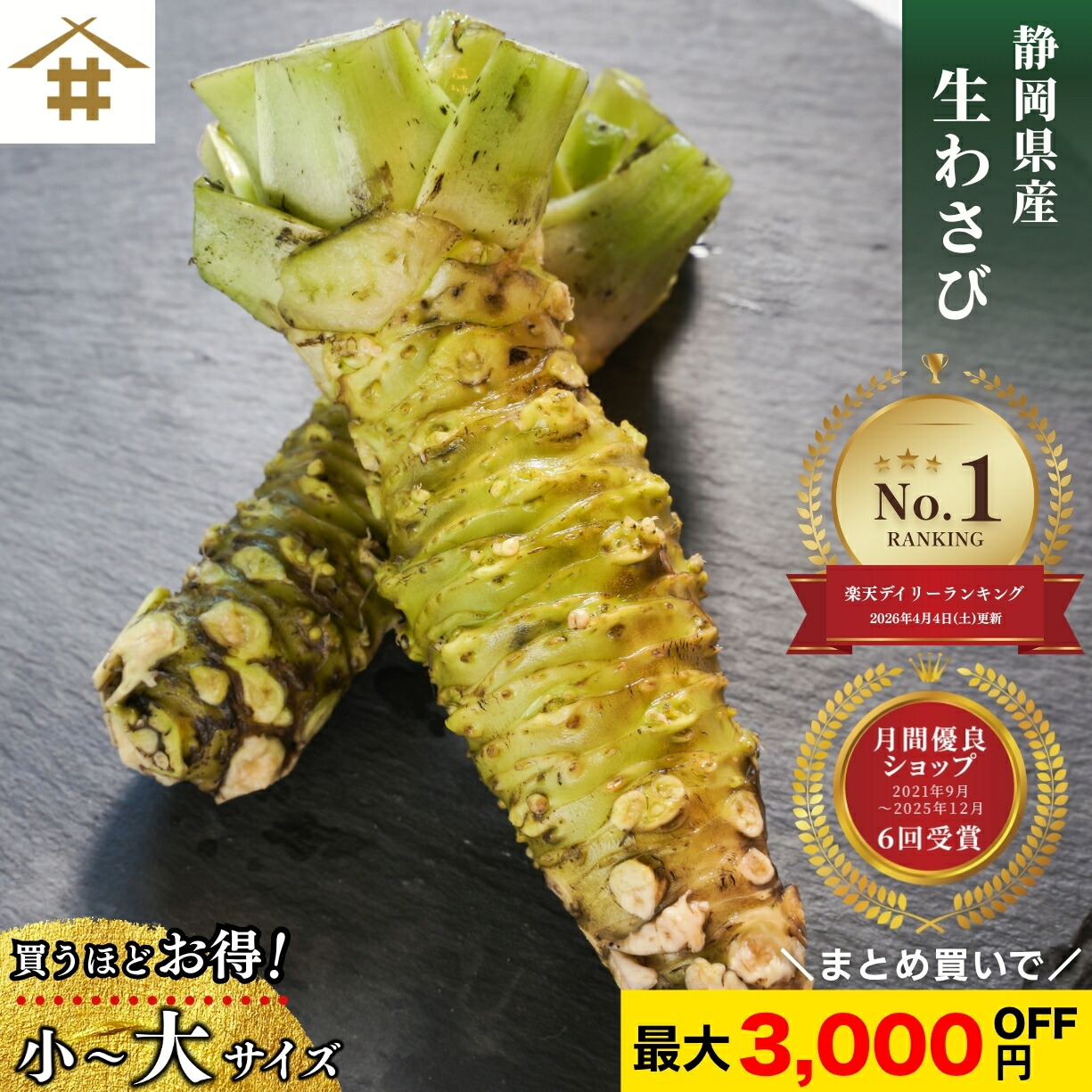 楽天市場】本わさび（静岡水わさび）1本（約50g） 冷蔵便 [本わさ,本