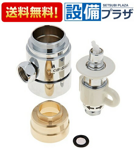 楽天市場】[CB-SXH7]パナソニック 食器洗い乾燥機用 分岐水栓 INAX社用