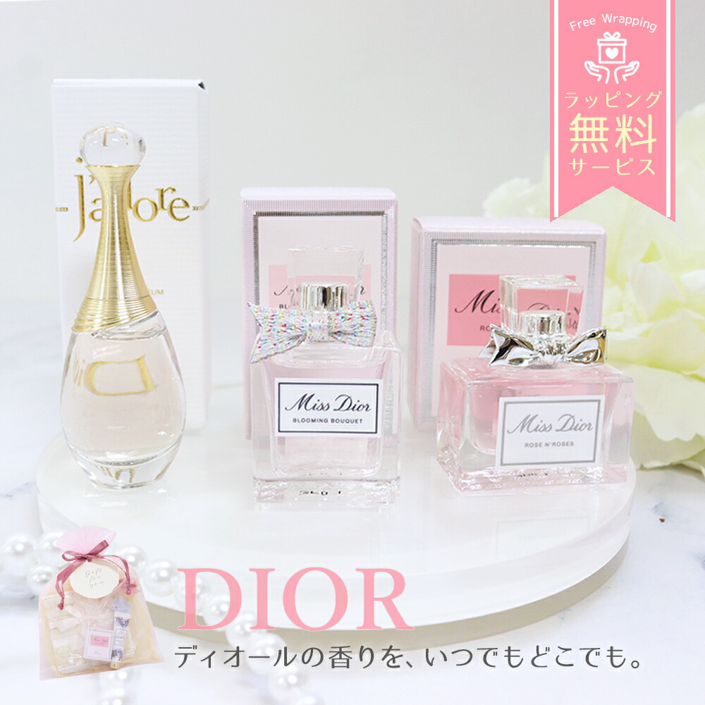 楽天市場】【国内正規品 2025 】 クリスマスコフレ dior ミス