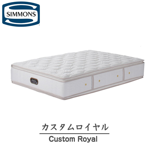 楽天市場】シモンズ マットレス シングル 7.5インチ シモンズ