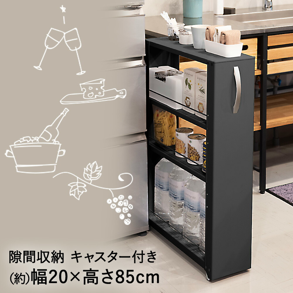 楽天市場】トールワゴン ロータイプ 幅20cm ブラック NWL-200K 田窪