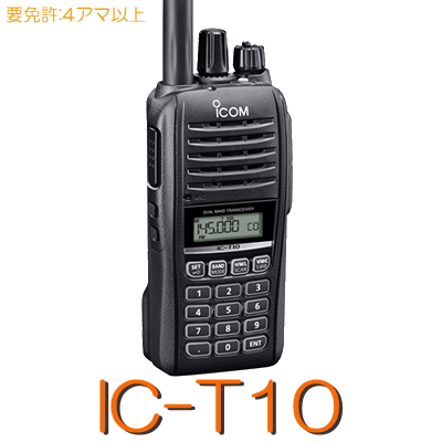 楽天市場】IC-S10 ICOM FM 144/430MHz デュアルバンド 5W ハンディ