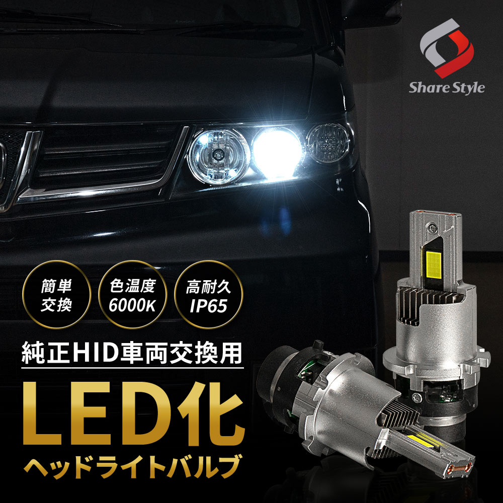 楽天市場】[20%OFFクーポン] パレット MK21S HID仕様車 D2S 純正HID