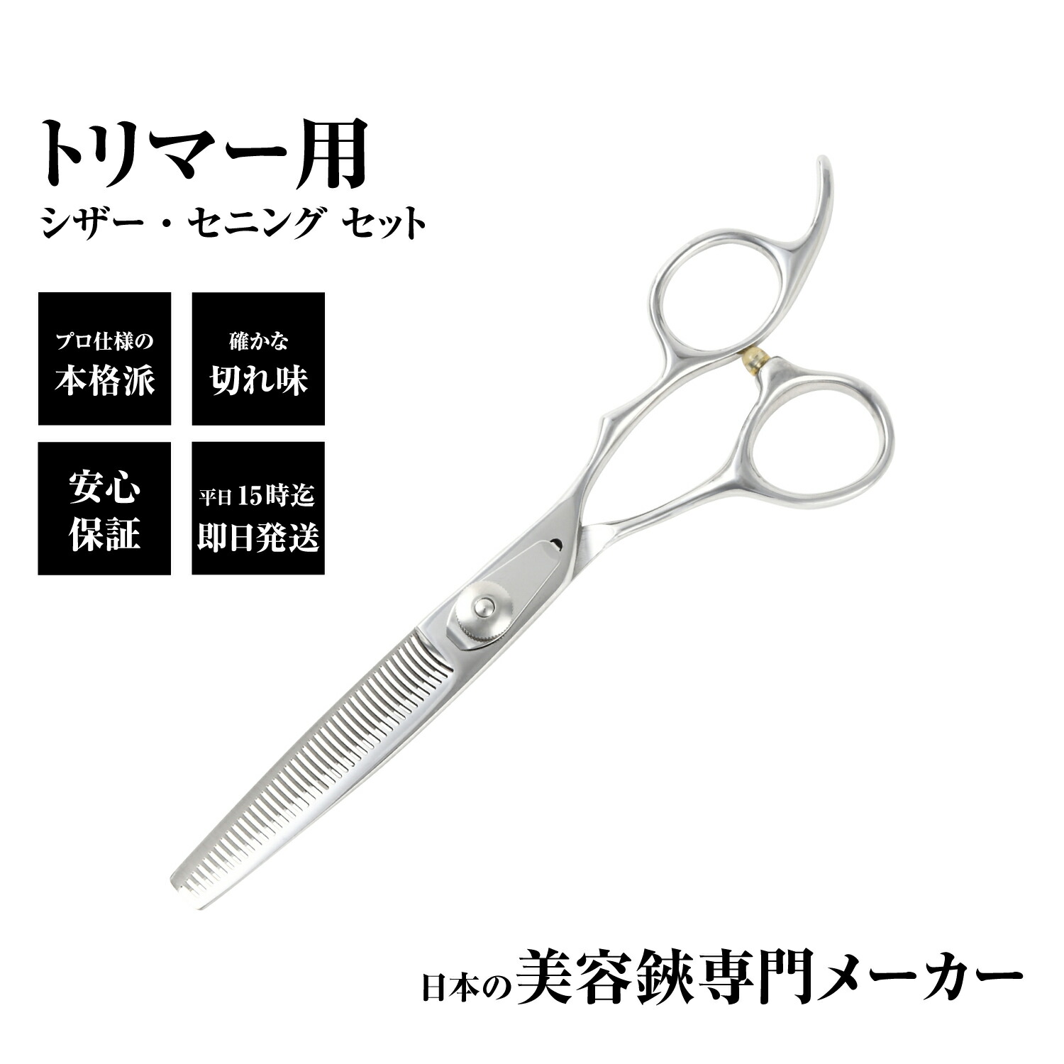 楽天市場】【メール便送料無料】日本の鋏専門メーカー トリマー用