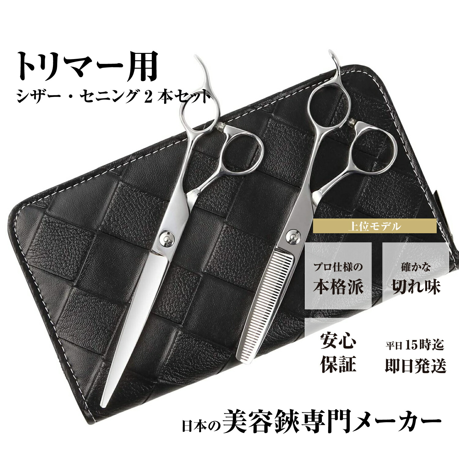 楽天市場】【日本の鋏専門メーカー 理美容師専用 /【PET】DEEDS PZ