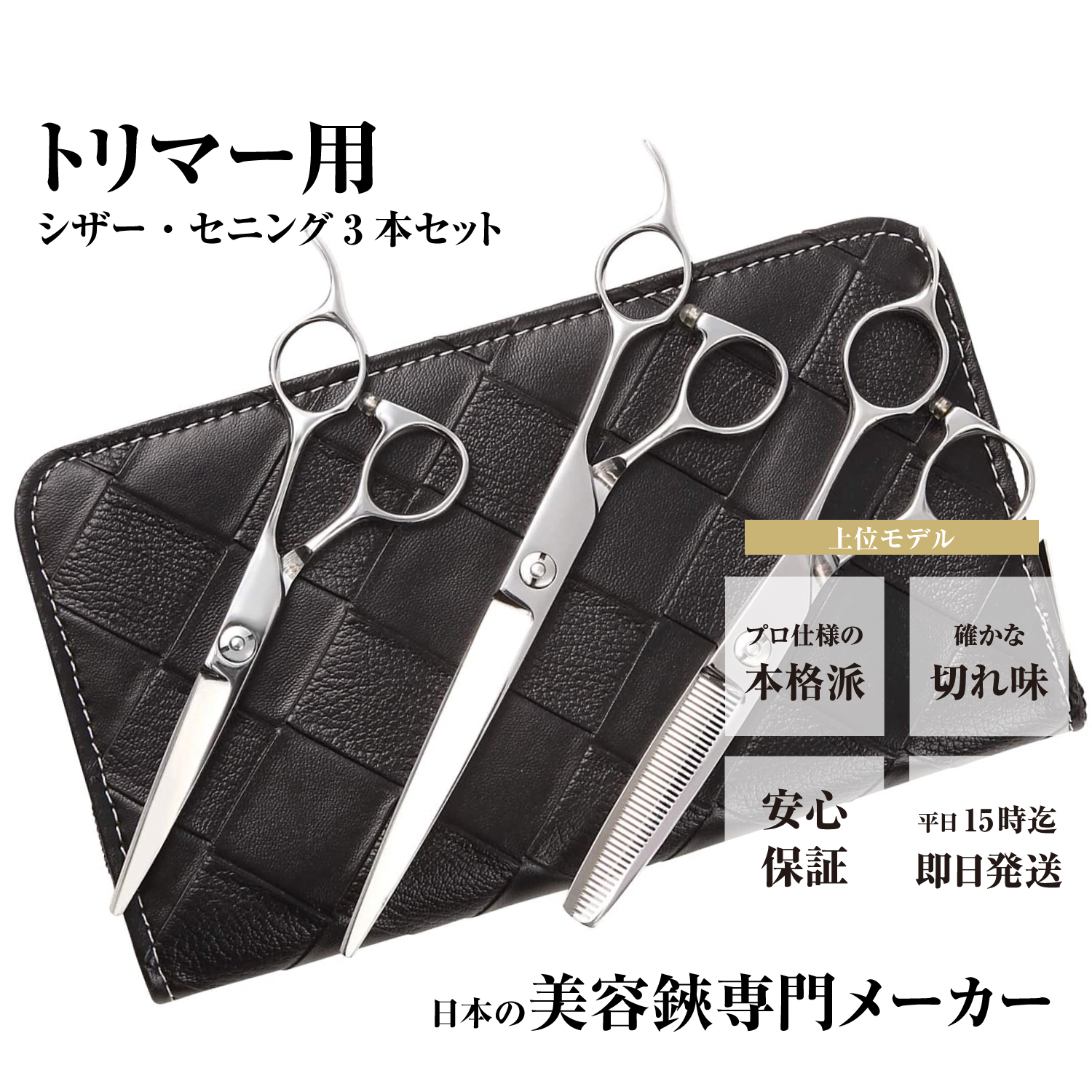 楽天市場】【日本の鋏専門メーカー 理美容師専用 /【PET】DEEDS PZ