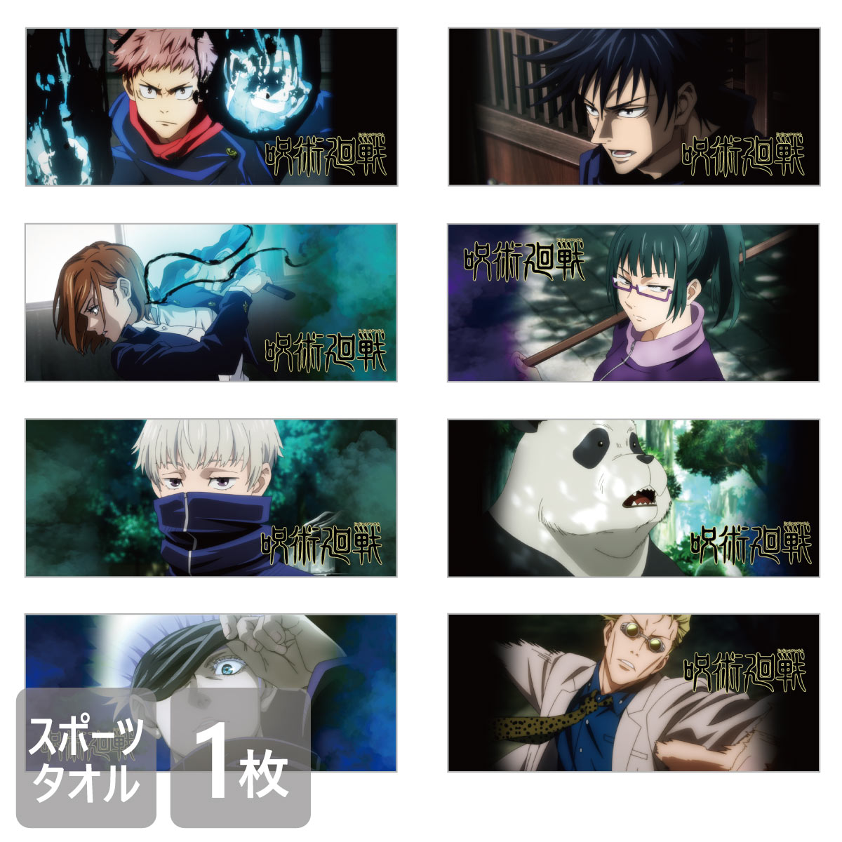 楽天市場】スーパーセール 処分割引 ポイント5倍 呪術廻戦 アニメー