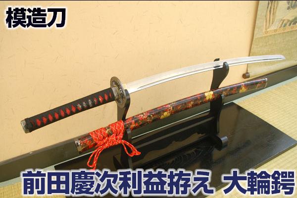 楽天市場】模造刀 白鞘（大刀） コスプレのグッズとしても人気です