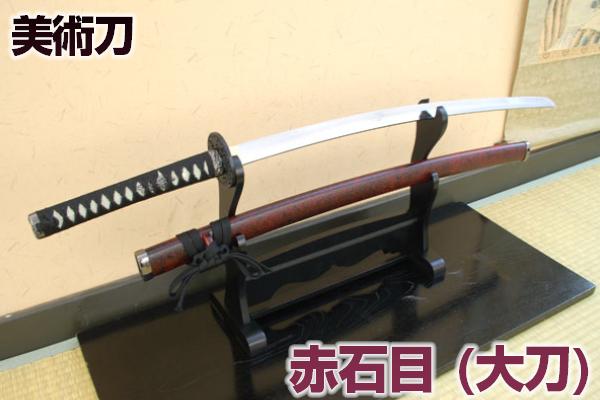 楽天市場】超軽量!! 模造刀 アルミ黒石目 大刀 コスプレのグッズとして