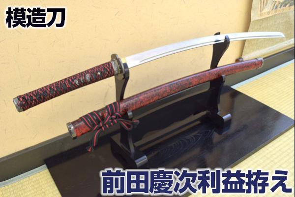 楽天市場】名刀シリーズ 模造刀 水心子正秀 勝海舟愛刀 木製柄 亜鉛