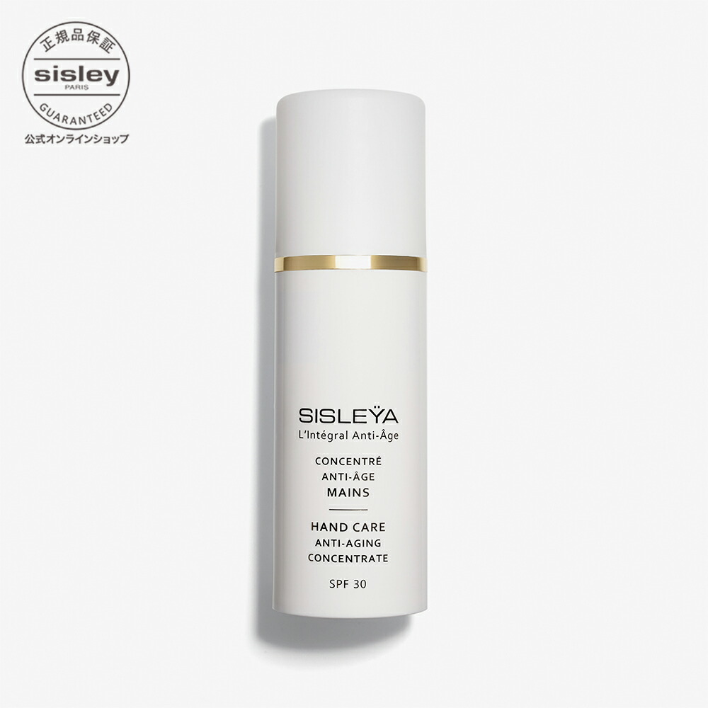 楽天市場】【公式】 シスレー シスレイヤ インテグラル クレーム コン