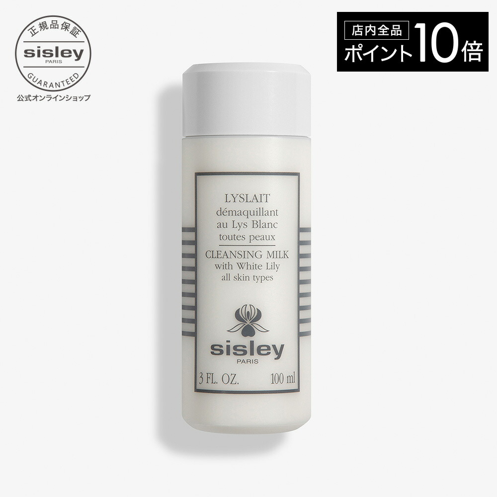 楽天市場】【公式】 シスレー オールデイ オールイヤー N デイ