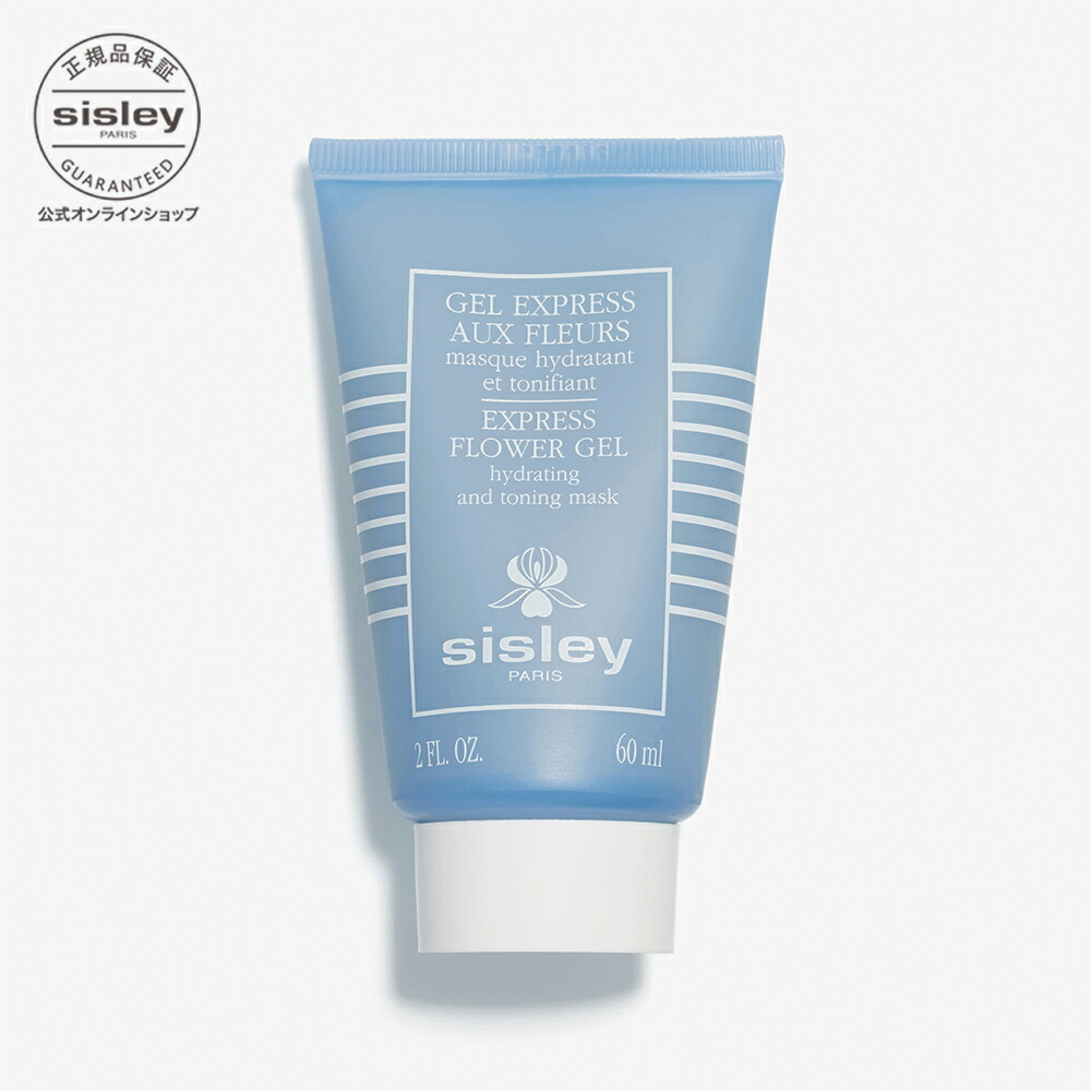 楽天市場】【公式】 シスレー リィスレ デマキアン クレンジングミルク