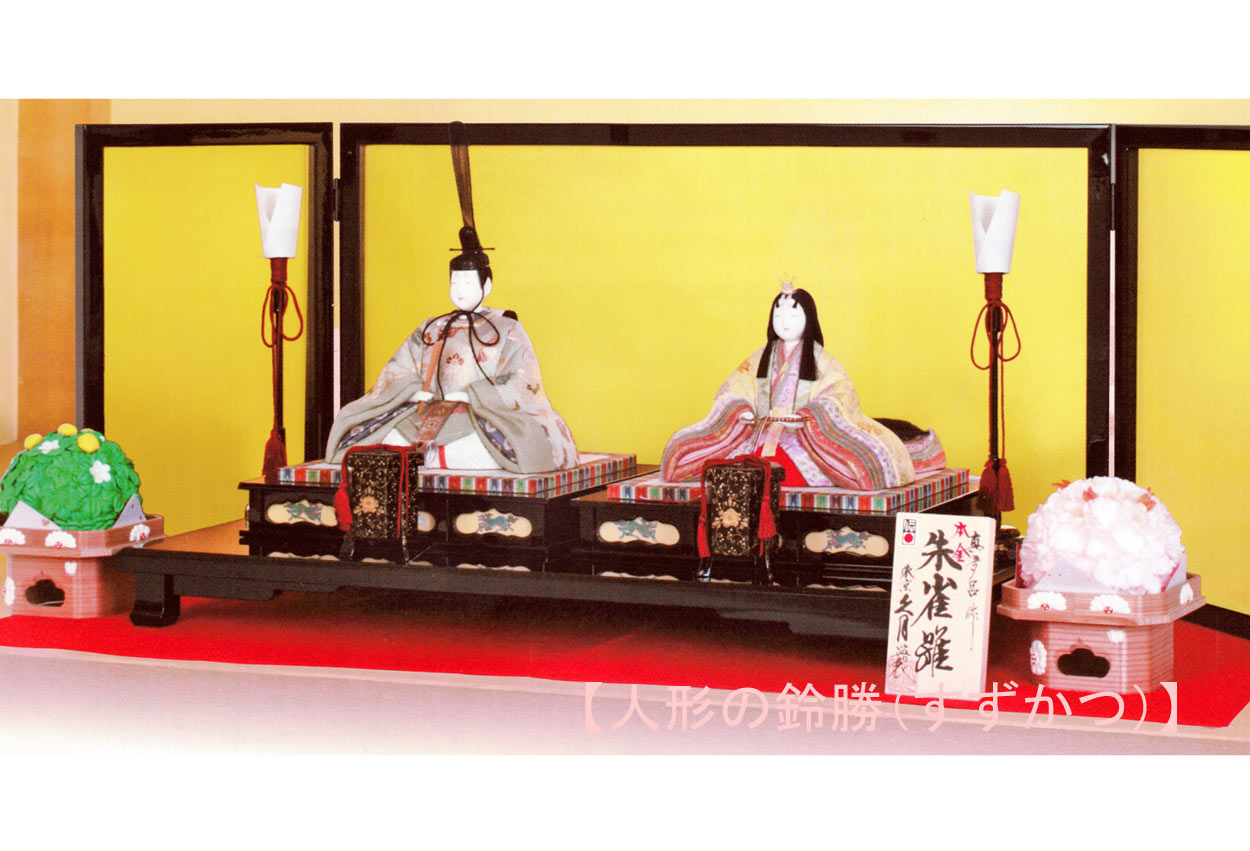 楽天市場】送料無料 久月監製 真多呂作 雛人形 木目込十五人揃い 木製