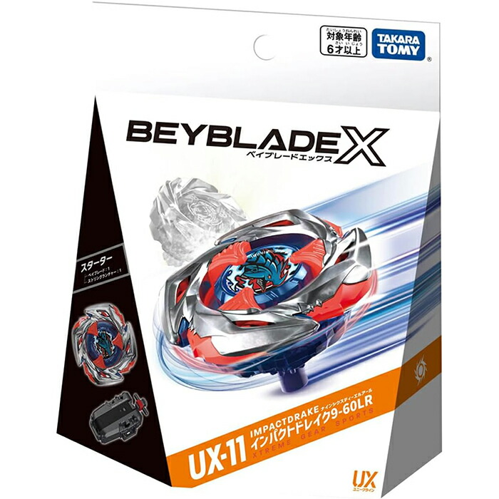 楽天市場】BEYBLADE X ベイブレードX BX-23 スターター フェニックス