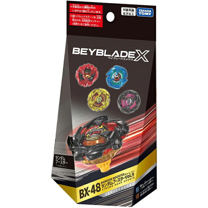 楽天市場】【全6種 コンプリート セット】 BEYBLADE X ベイブレードX