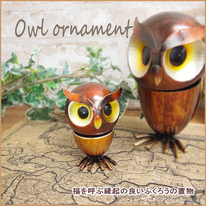 楽天市場】【あす楽】 ふくろう置物 アイアンオウルゴールド大 4528
