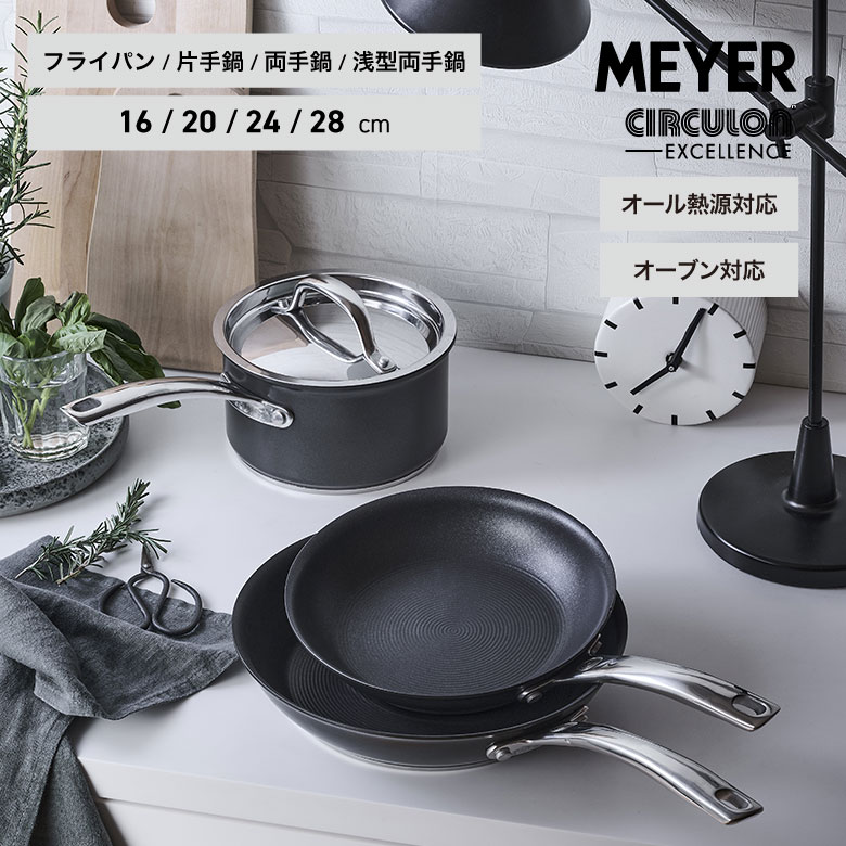 楽天市場】【豪華特典付き】MEYER マイヤー アナロン ヌーヴェル