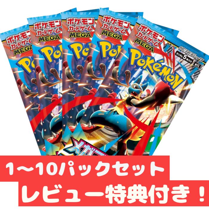 楽天市場】【シュリンク付き・新品】ポケモンカードゲーム MEGA 拡張