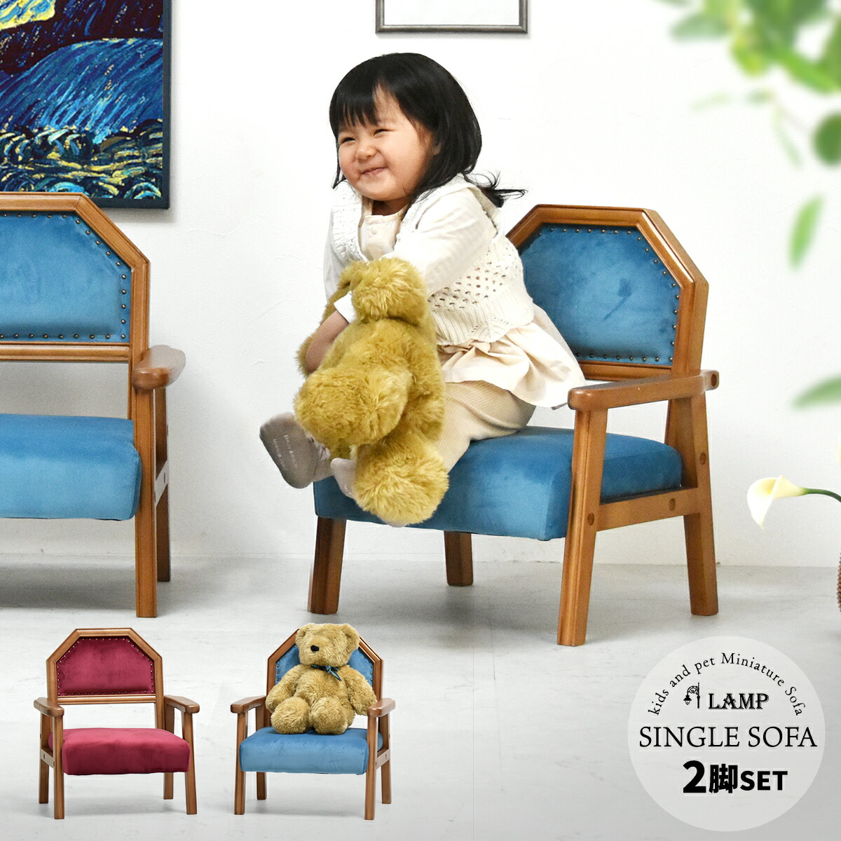 楽天市場】【2/23まで最大P10倍】2脚セット ソファ 子供用ソファ