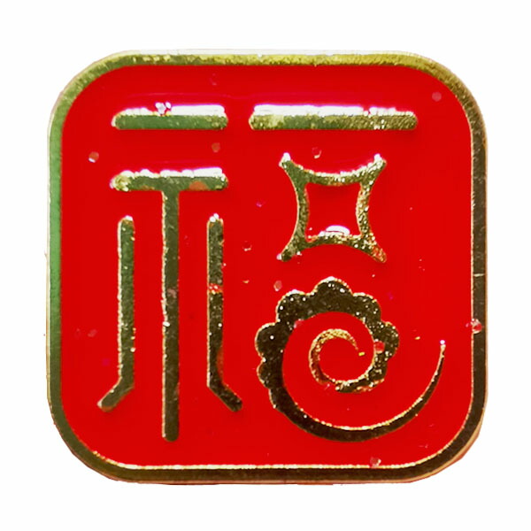 楽天市場】ピンバッジ 毛沢東 特大(35mm)【ネコポス便可】 |毛澤東