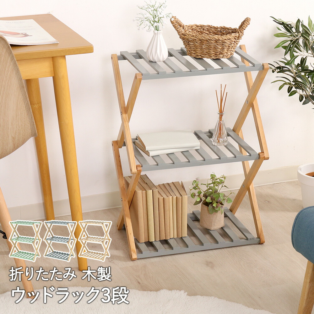 楽天市場】ハンディ フォールディングラック 2段 | ディスプレイラック