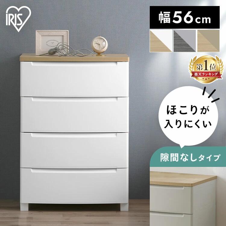 楽天市場】チェスト 北欧 タンス 4段 収納ボックス 収納ケース