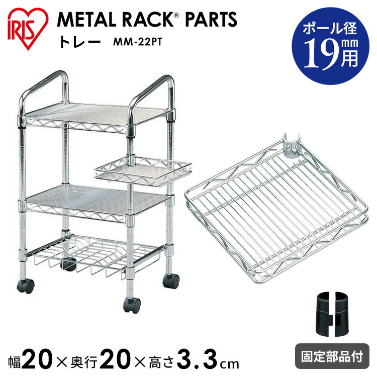楽天市場】メタルラック スチールラック パーツ 部品 スライドトレー 1