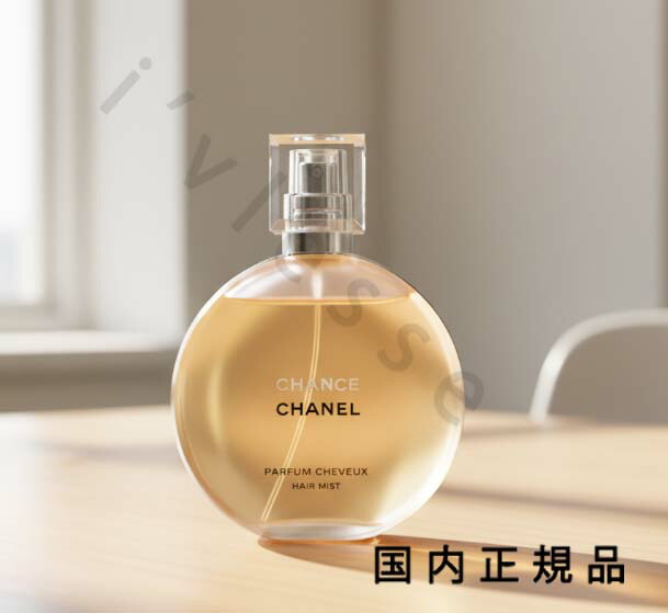 楽天市場】シャネル チャンス ヘアミスト 35ml CHANEL 香水 レディース