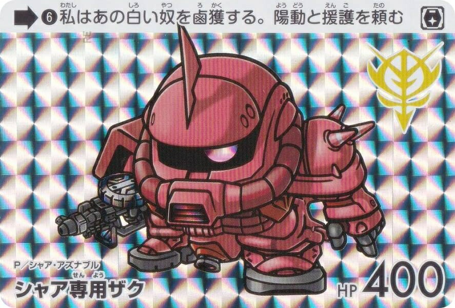 楽天市場】ガンダムカードゲーム RP-010 リソース 【マチュ＆GQuuuuuuX