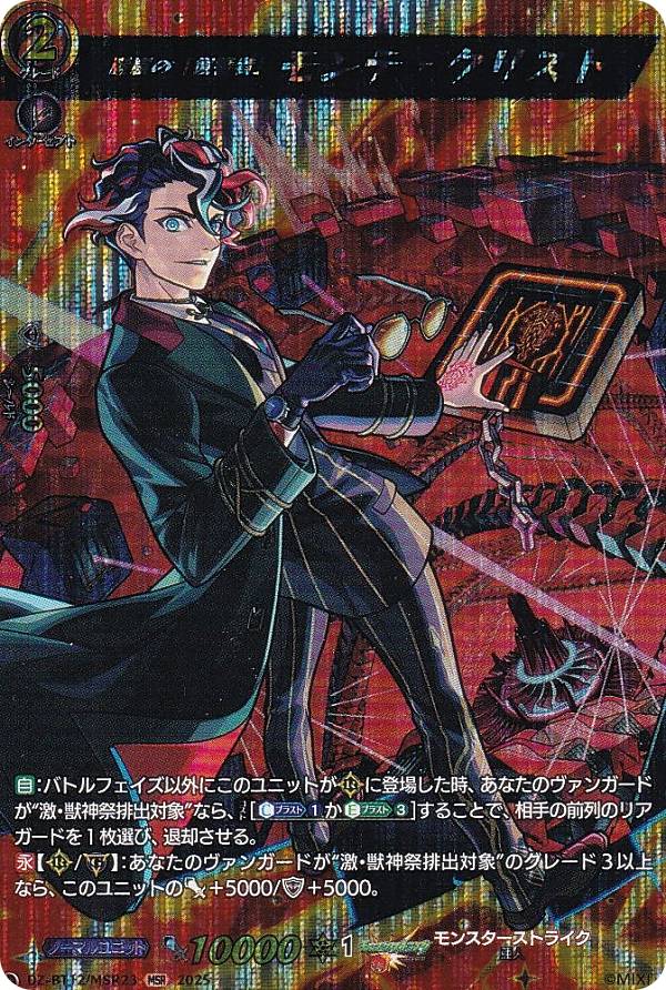 楽天市場】ヴァンガード D-TB06/MSR19 幸福を綴る「聖皇女