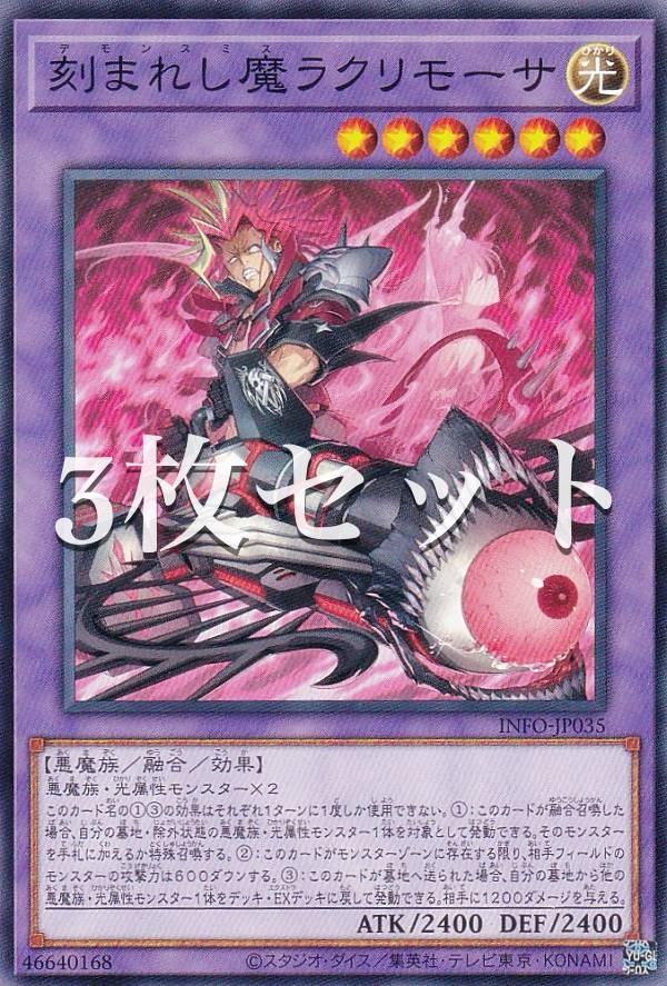 楽天市場】【3枚セット】遊戯王 INFO-JP027 マルチャミー・プルリア