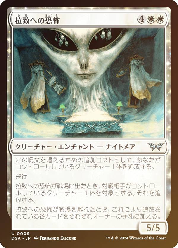 楽天市場】【フラクチャー・FOIL】マジックザギャザリング DSK JP 0402