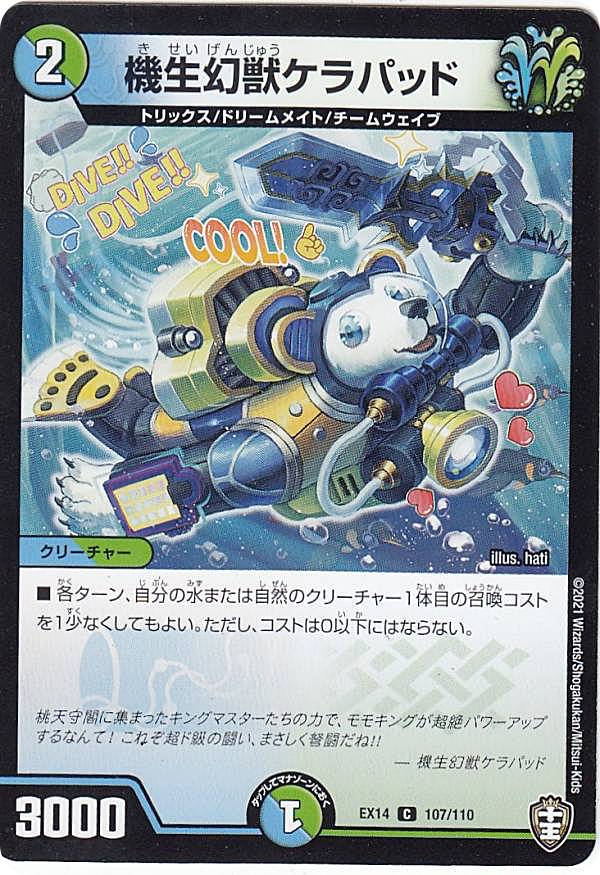 楽天市場】【プレイ用】デュエルマスターズ DM34 52/55 お宝猫ニャン