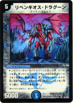 楽天市場】【キラ・ゼクス・ドラグーン】【デュエルマスターズ】【S4